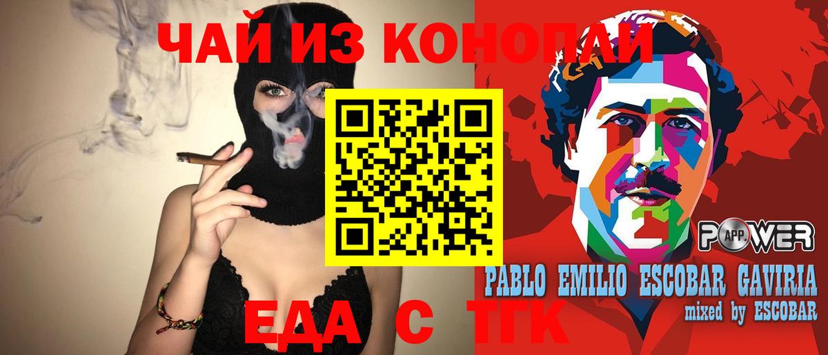 Ачинск  Cannafood марихуана  Вход с VPN 