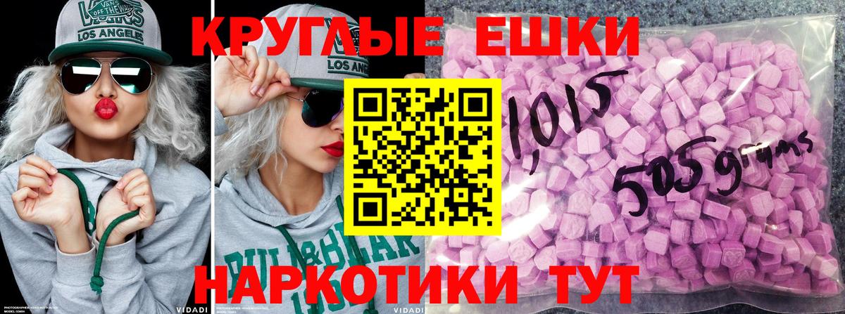 Экстази  Экстази 250 мг  Ачинск  Вход с VPN  Экстази Cube 