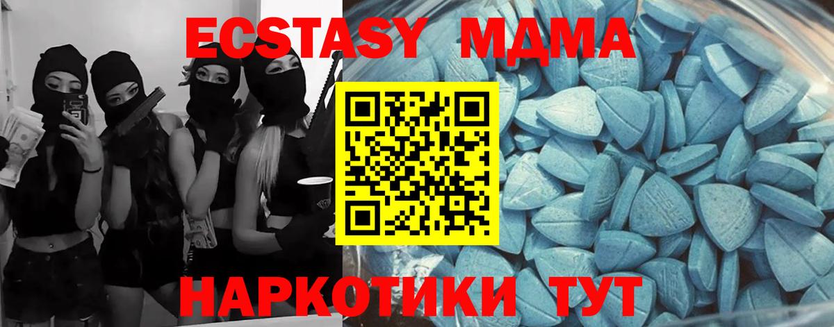 ЭКСТАЗИ mix Ачинск