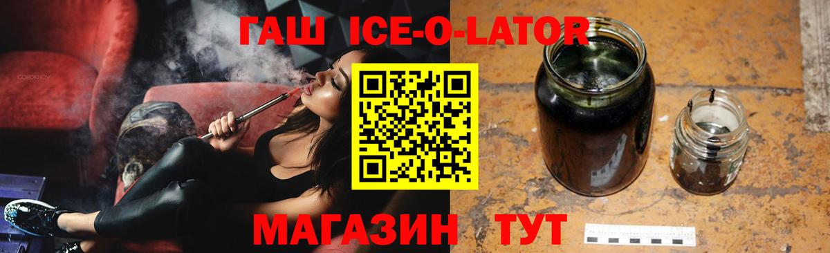ГАШИШ 40% ТГК Ачинск