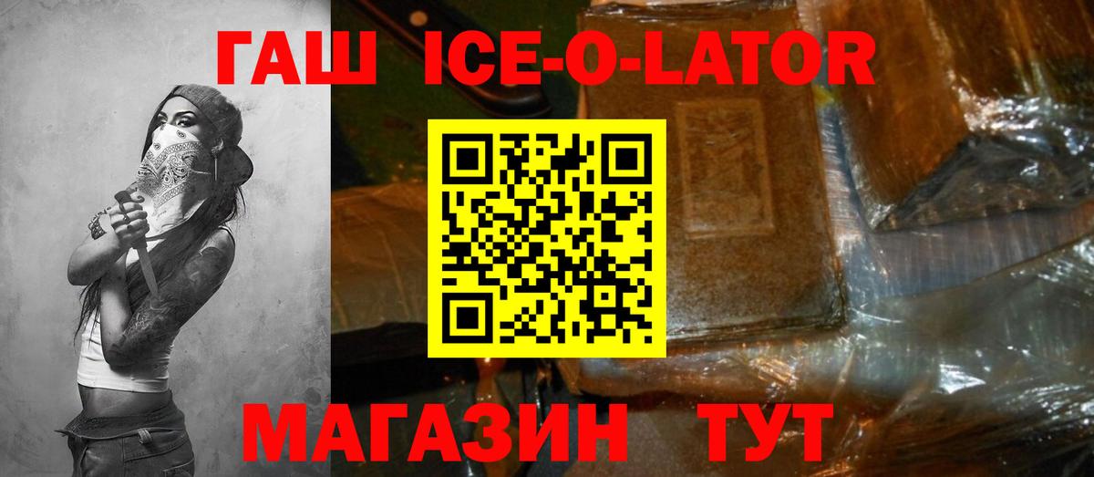 Ачинск  ГАШ  ГАШИШ 40% ТГК  Вход с VPN  ГАШИШ Premium 