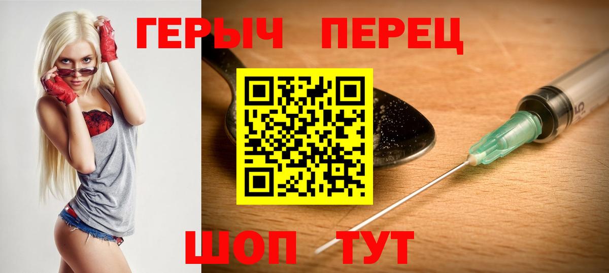 ГЕРОИН хмурый Ачинск