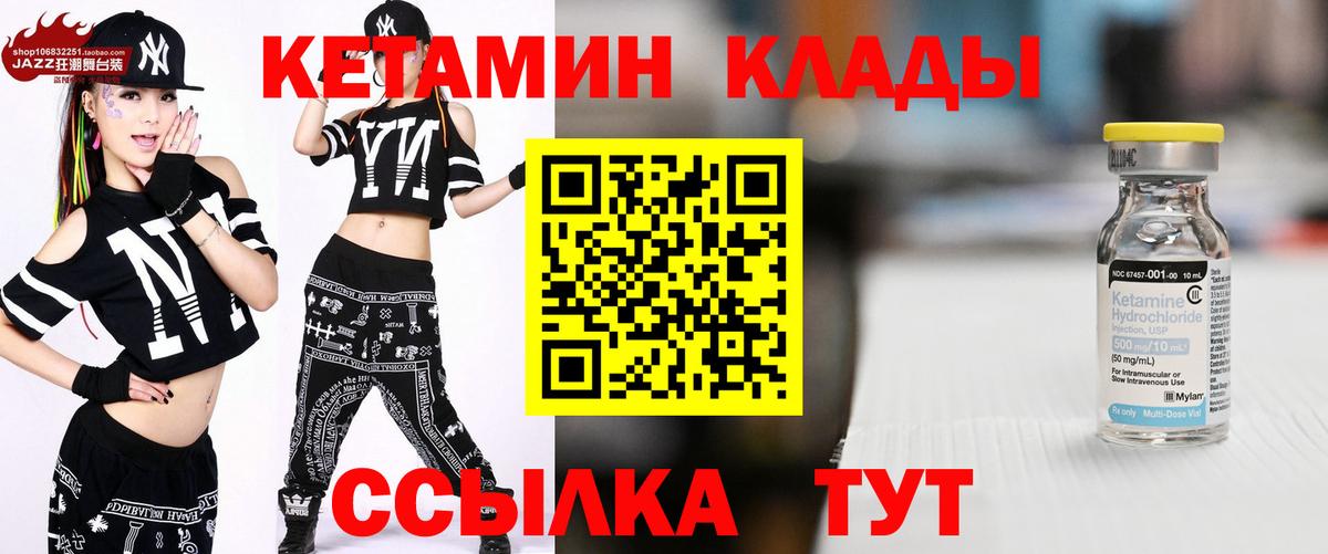 КЕТАМИН VHQ  мега   Ачинск  Вход с VPN 