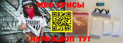 крисы Шебекино