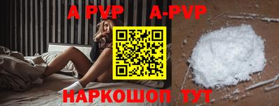 a pvp Шелехов