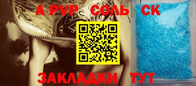 крисы Шебекино