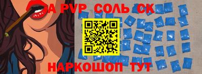a pvp Шелехов