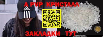 a pvp Шелехов