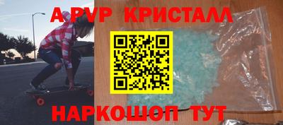 крисы Шебекино