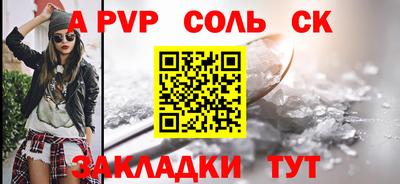 крисы Шебекино