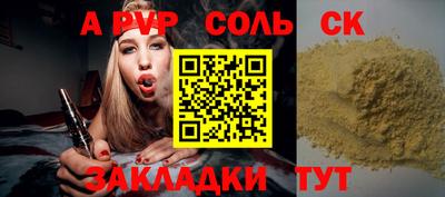 a pvp Шелехов