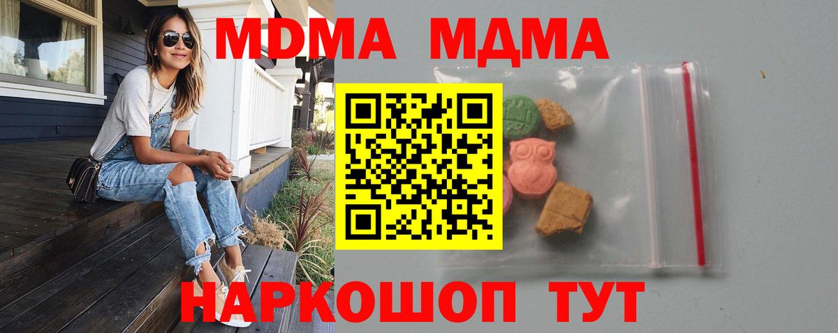 MDMA Molly  MDMA  Ачинск  Вход с VPN  МДМА VHQ 