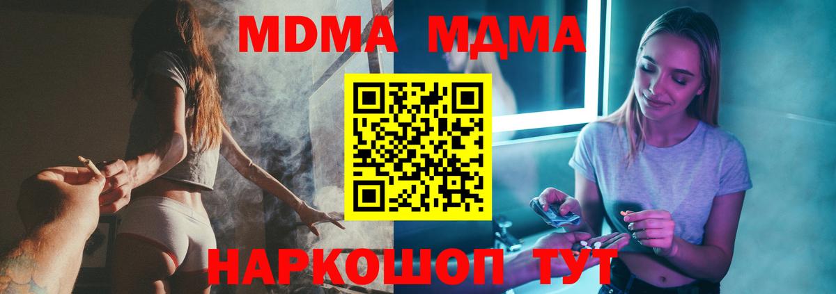 МДМА кристаллы Ачинск