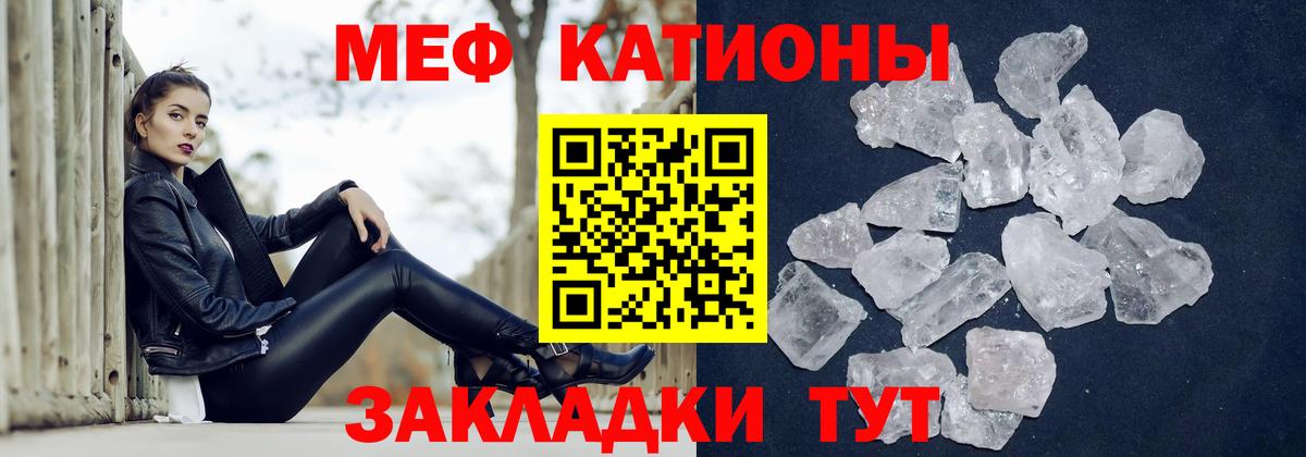 Меф мука  Вход с VPN  Мефедрон  Ачинск  МЯУ-МЯУ мука 