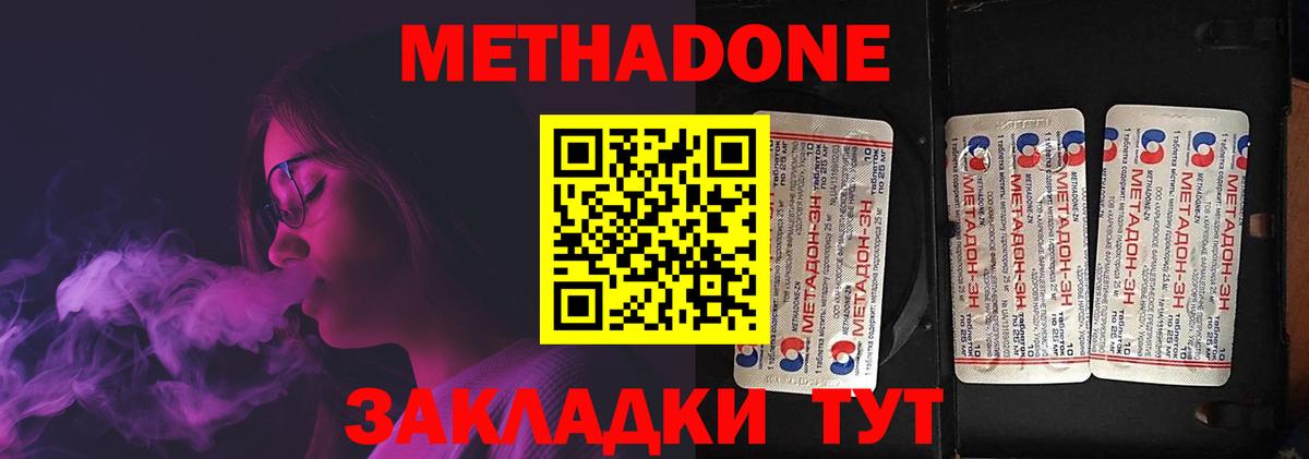 Ачинск  Метадон VHQ  Метадон мёд  Вход с VPN 