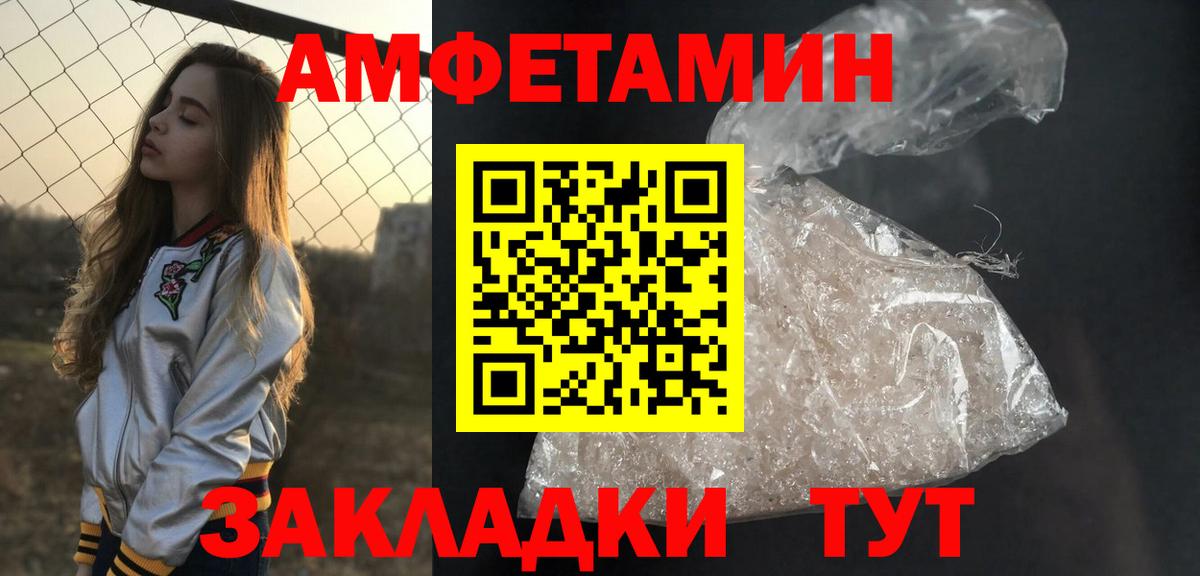 Первитин винт  Метамфетамин  Ачинск  Вход с VPN 