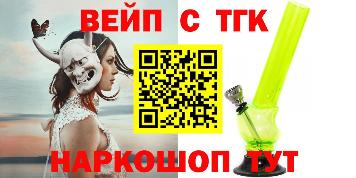Дистиллят ТГК THC oil  Вход с VPN  Ачинск 