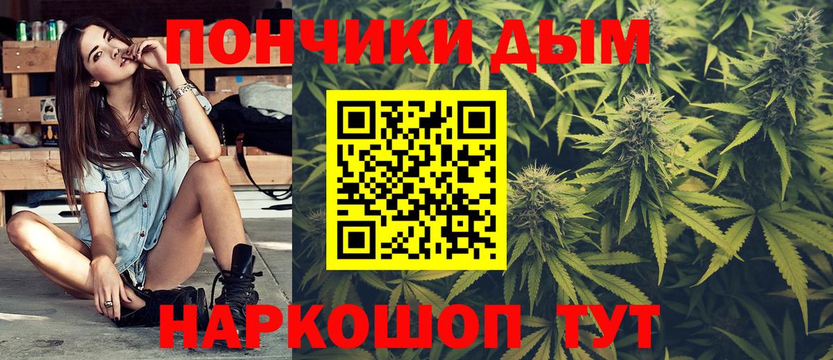 Бошки Шишки Ganja Ачинск